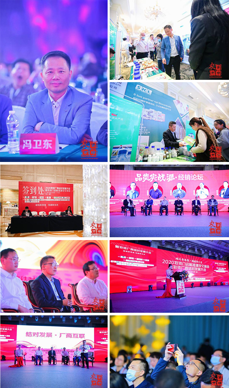 2020 Conference on combined development of agricultural goods manufacturers and on building standard(圖6)