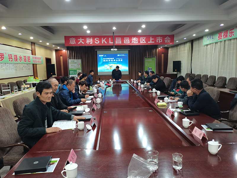 熱烈祝賀意大利SKL昌邑地區(qū)上市會圓滿舉行(圖1)