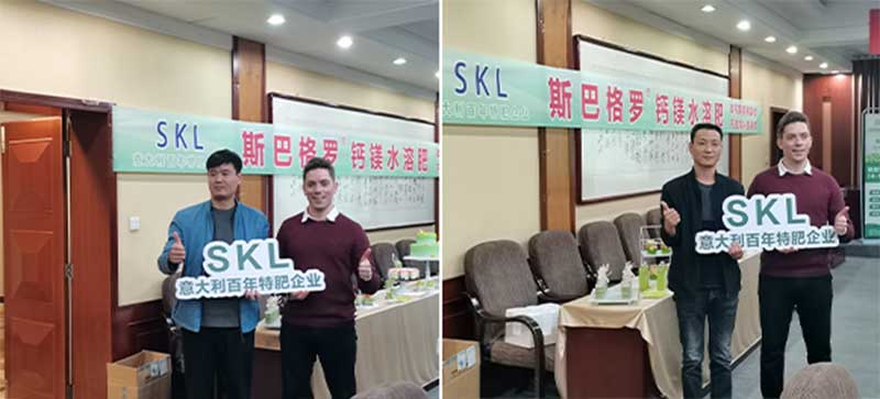 熱烈祝賀意大利SKL昌邑地區(qū)上市會圓滿舉行(圖6)