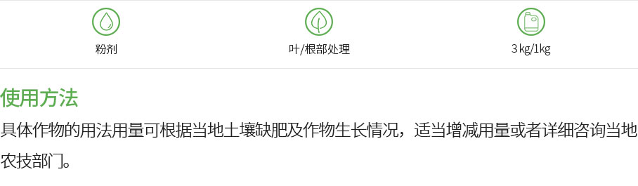 栗多芬 NPK(圖1)